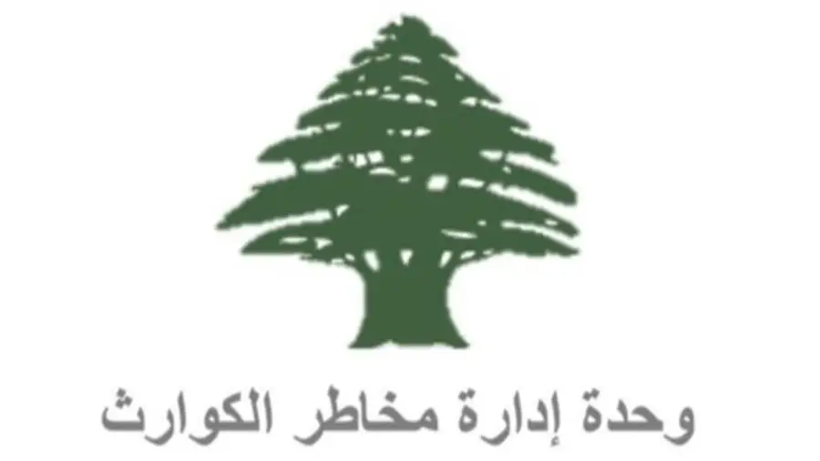 المركزية | التقرير اليومي لوحدة ادارة مخاطر الكوارث